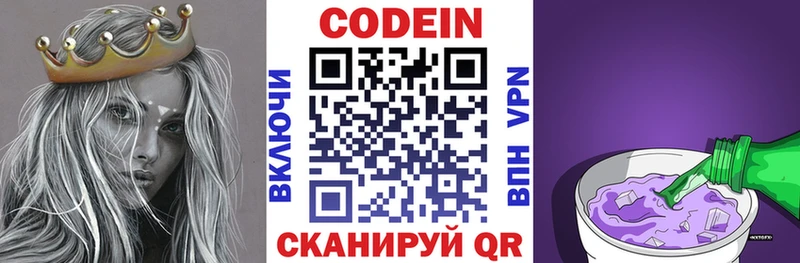 darknet состав сколько стоит Мышкин Кодеиновый сироп Lean Purple Drank