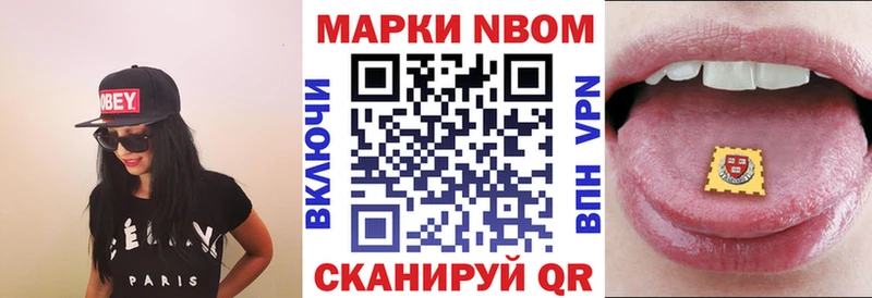 Марки NBOMe 1,5мг  Мышкин 